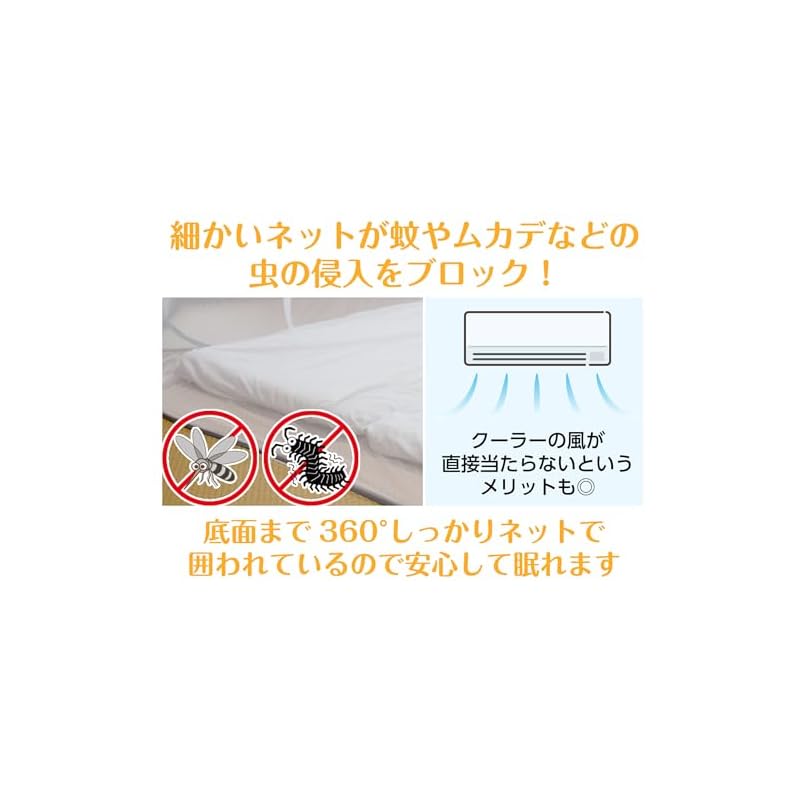 MTK Mosquito Net, 250cm Wide, King Size, 3-Person, Foldable, with Bottom, One-Touch Assembly, Storage Bag, 2 Doors, Tent Style, Japanese Instructions