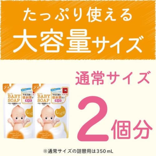 [Large Capacity] Kewpie Baby Body Foaming Soap, Moisturizing, 700ml (2-Use Refill) x 2-Pack