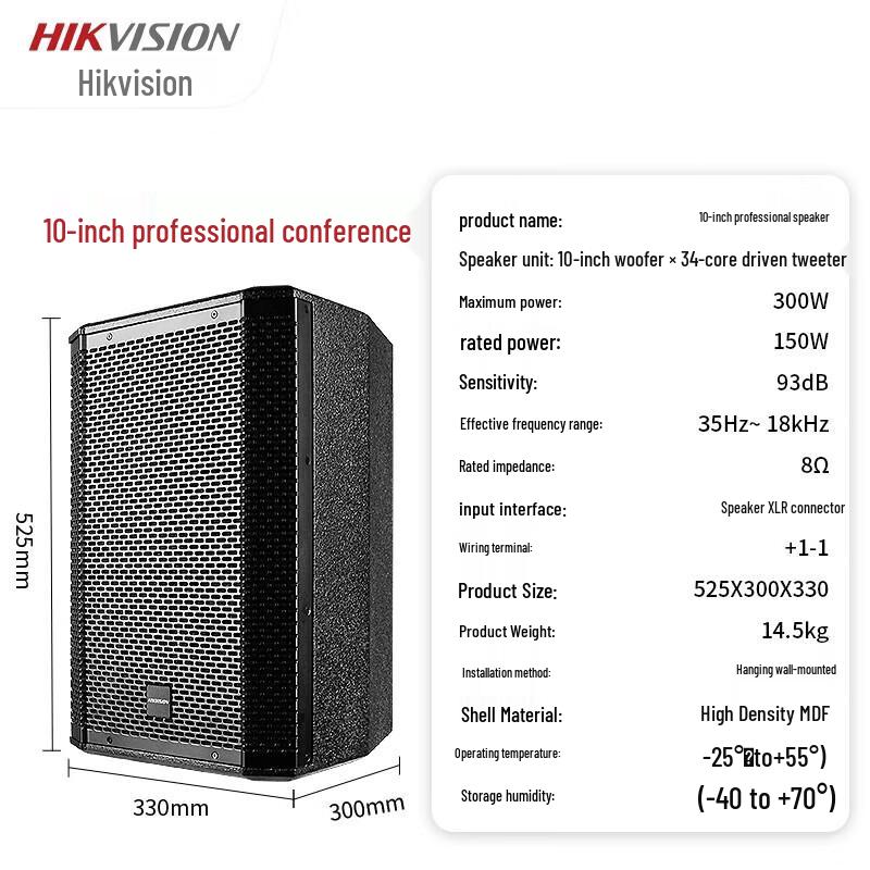Hikvision Professional Conference Audio System with Dual 10-inch Speakers (CN version)