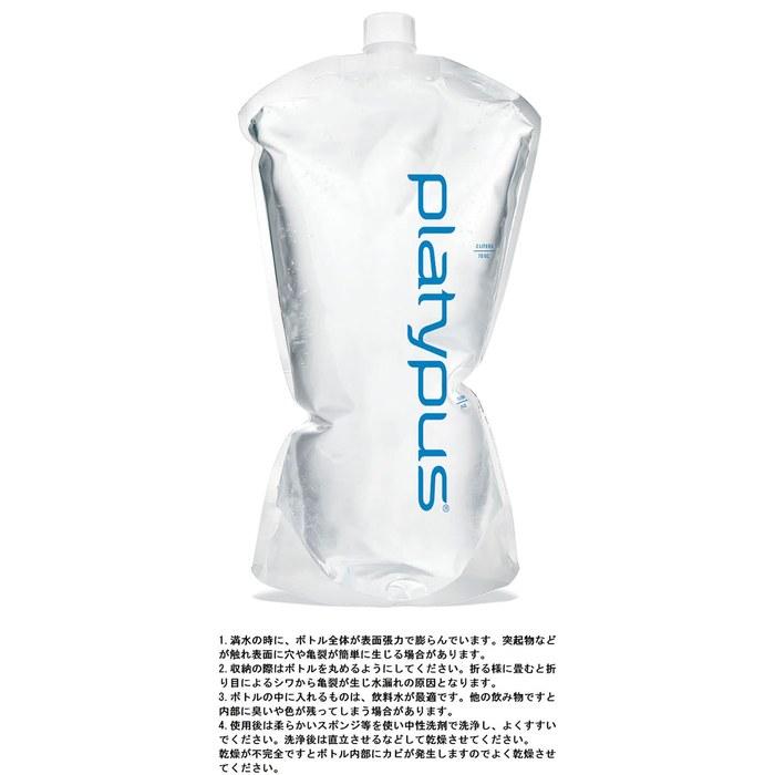 Platypus Water Bottle Platypus 2L 25601 Clear 2271 ml
