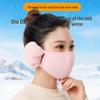 Miling A955 Winter Outdoor Cycling 3D Cotton Mask