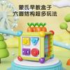 Montessori Educational Six Sides Box Toy For Kids Color Matching Pull Radish