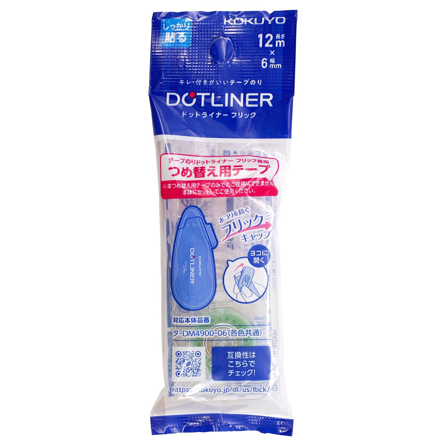 KOKUYO Dotliner F R TA-D4900-06