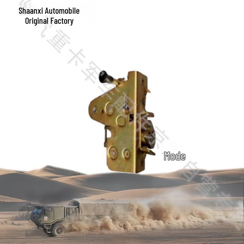 Shaanxi Heavy Truck NJ2046 Right Door Lock Assembly