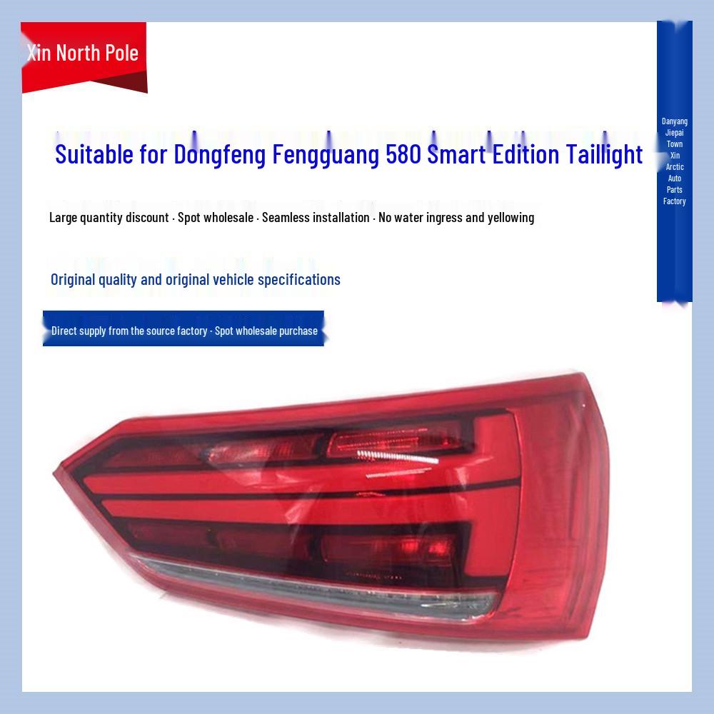 

Совместимая задняя фара в сборе для Dongfeng Fengguang 580: Версия Zhishang Стоп-сигнал и фонарь заднего хода Premium, Driver Side, 7-Day Return Policy