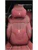 Compatible with Wenjie M5, M8, M7 Headrests, Lumbar Supports, Neck Pillows, M9 Lumbar Cushions, and Car Interior Accessories.