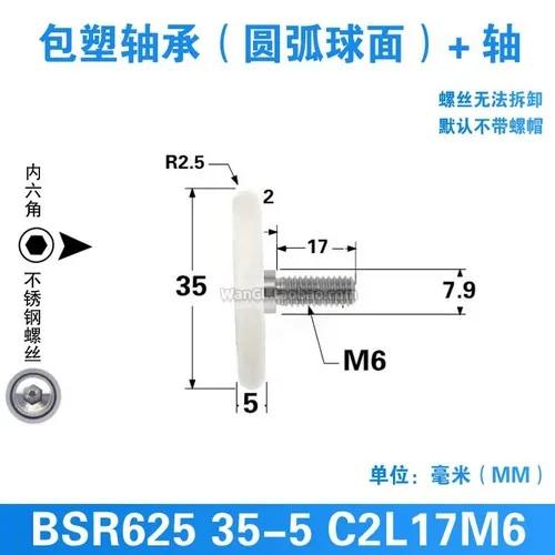 1pc Plastic coated POM polyformaldehyde engineering plastic wheel 625ZZ bearing pulley nylon small roller guide wheel 5 * 35 * 5