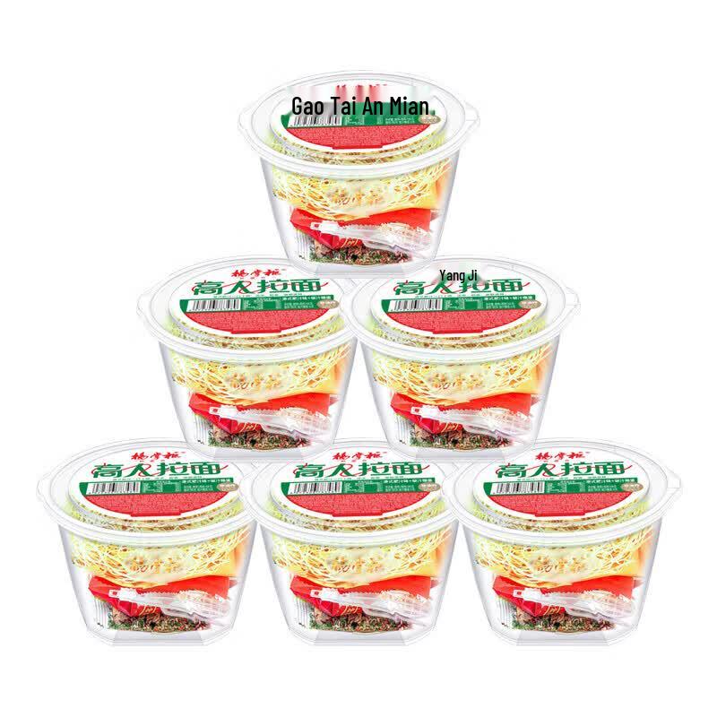 Yangzhanggui Gaoren Ramen Hong Kong Style Fat Juice Flavor Instant Noodles (12 Cups)