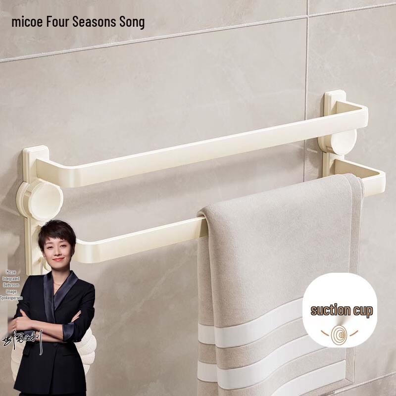 MICOE Suction Cup Bathroom Towel & Storage Rack