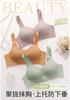 Small chest adjustment type steel-free underwear, women's gathering upper support, anti-sagging and anti-expansion lace back bra cover 1011