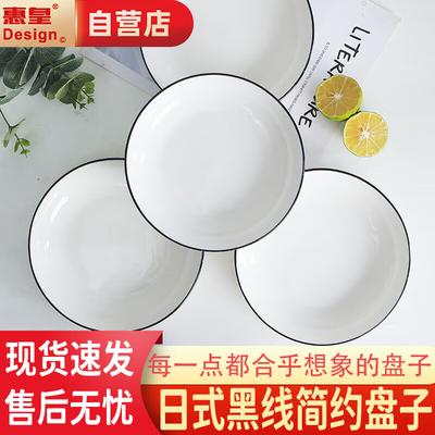 Huihuang Japanese Style Ceramic Dinnerware Set