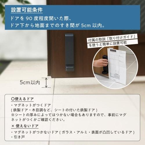 Marna Door Stopper (Secures and Releases Even When Your Hands Are Full), Magnetic, for Entry Doors, Black, W662BK