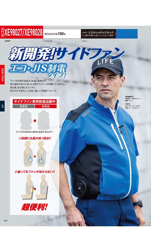 XEBEC Air Conditioned Short Sleeve Blouson Anti-Static XE98027-90-4L