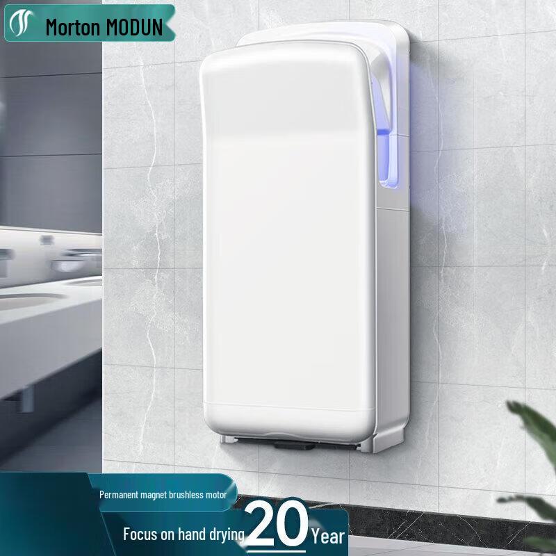 MODUN High-Speed Automatic Hand Dryer