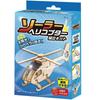 Artec Wooden Solar Helicopter Assembly DIY Kit 58656 - Educational Science Toy, Eco-Friendly Propeller Craft Model