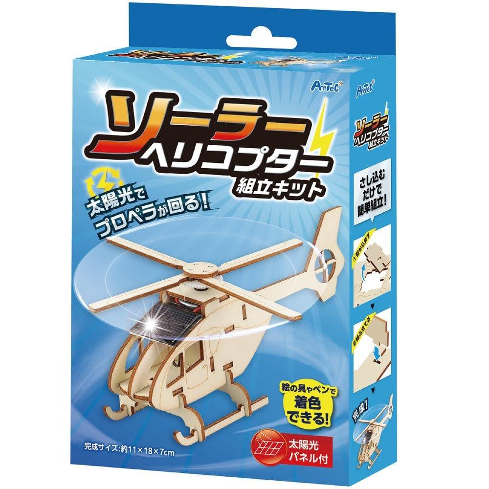 Artec Wooden Solar Helicopter Assembly DIY Kit 58656 - Educational Science Toy, Eco-Friendly Propeller Craft Model