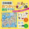 Artec Popular Sugoroku 3-Piece Set (2-4 Players) - Night Market, Japan Map, Events, Children's Educational Toy, Popular Toy, Party, Birthday,