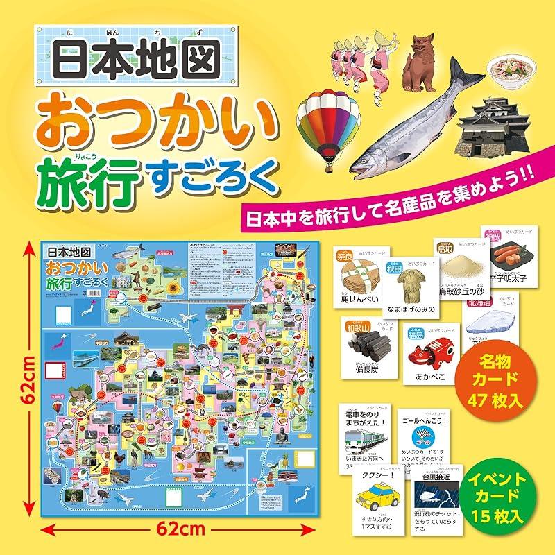 Artec Popular Sugoroku 3-Piece Set (2-4 Players) - Night Market, Japan Map, Events, Children's Educational Toy, Popular Toy, Party, Birthday,