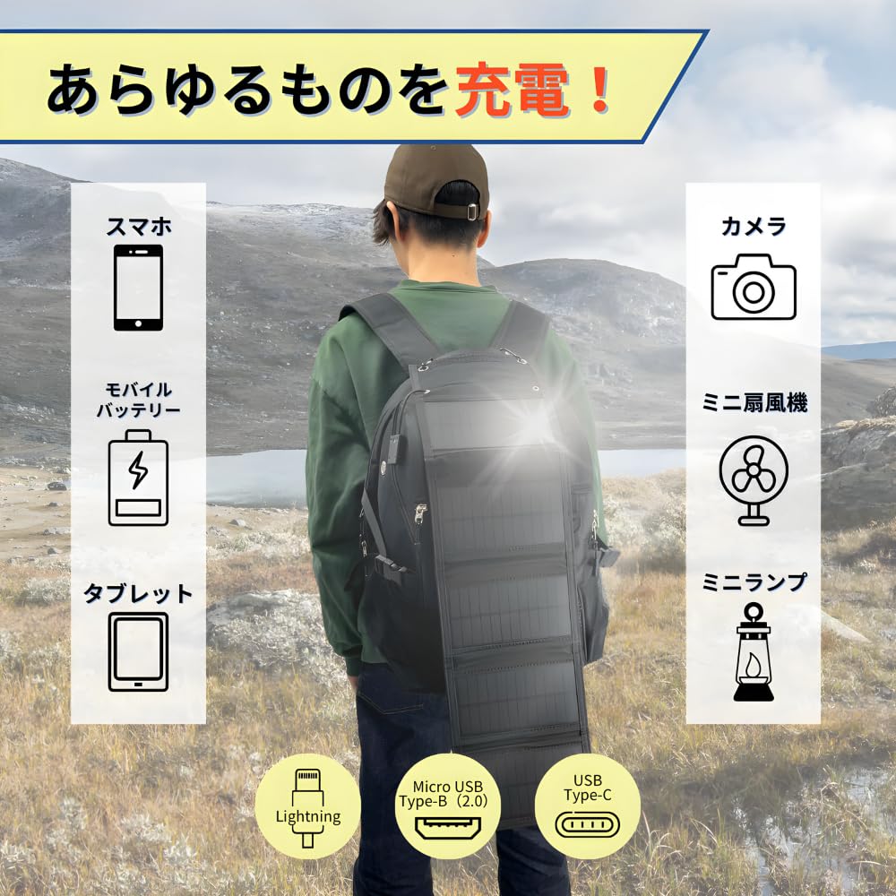 Solar Charger, Mobile Charging, Compact, Solar Panel, Small, Portable, Disaster, Emergency, Smartphone, Outdoor