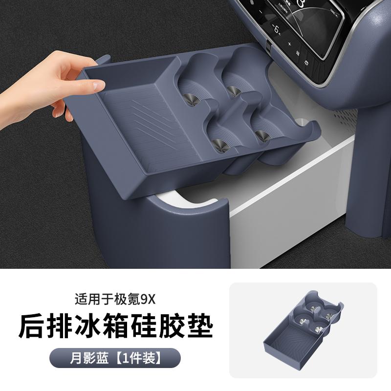 For Zeekr 9X Rear Refrigerator Silicone Mat Cup Holder Beverage Non-slip Holder Coaster Car Interior Decoration Accessories