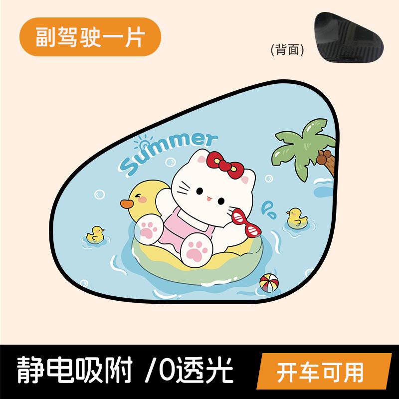 Car curtains, sunscreen, heat insulation, car windows, sunshades, car side windows, electrostatic adsorption, rear sunshades