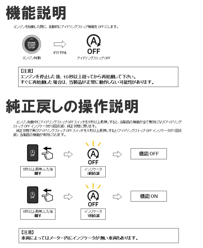 CEP 24V Idling Stop Cancellation Kit [iMemory] Car Parts, Custom Parts, Accessories, Dress Up