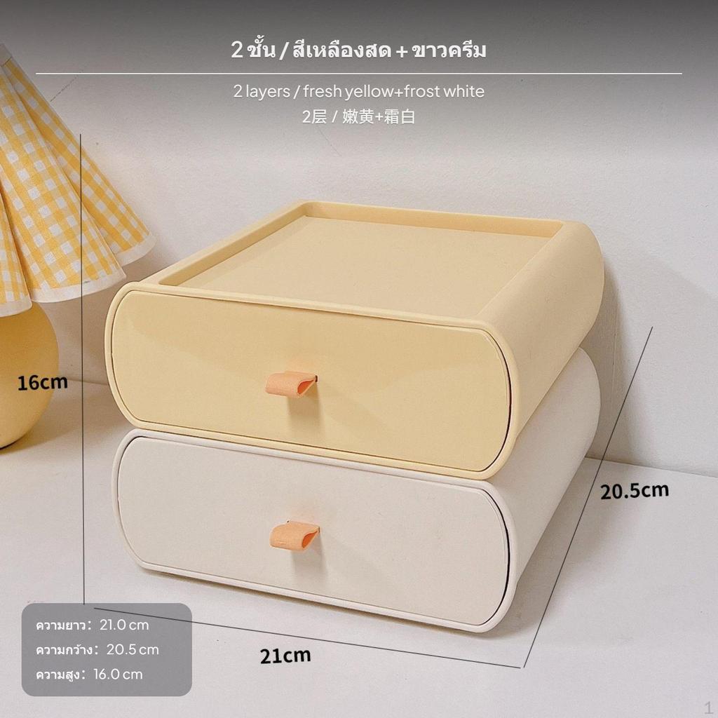 2tier Drawer Desktop Storage Box, Stackable Organizer, Office Dorm 3L Yellowx1 Whitex2