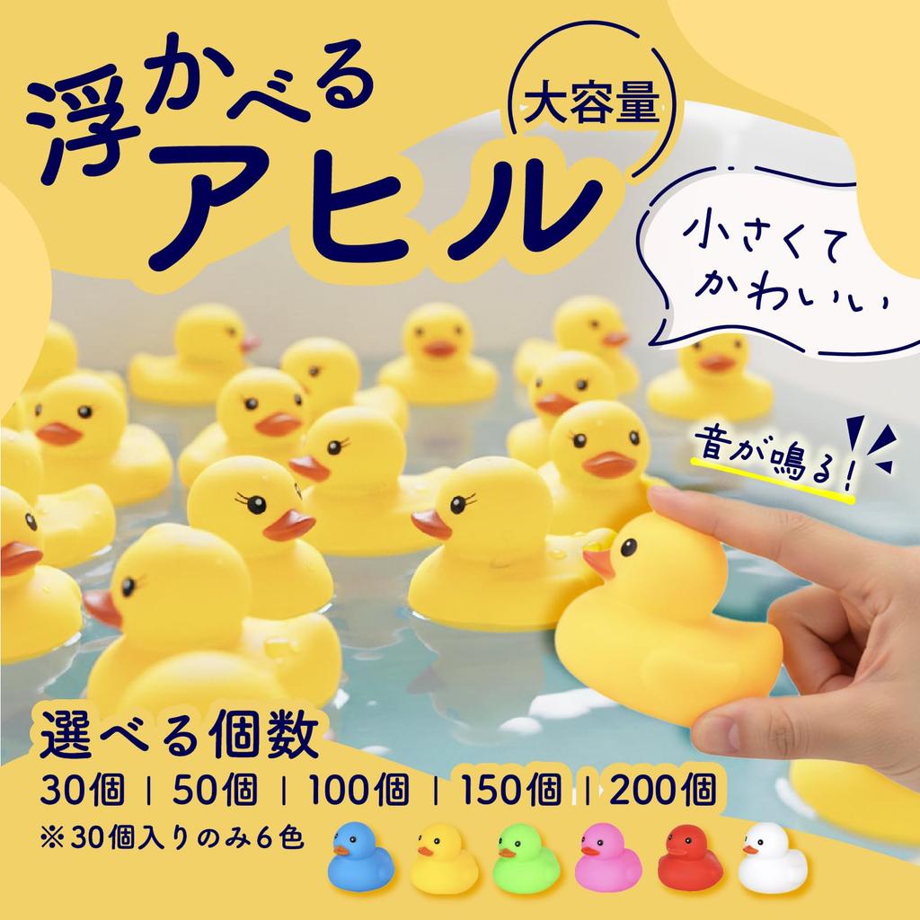 AZNABLE Duck Bath Toy Floating Duck Pool Prize Event for Children Nursery Schools