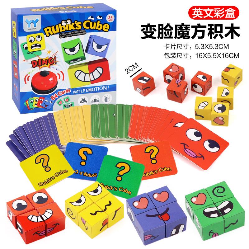 Face-Changing Rubik'S Cube Children'S Early Education Educational Toys Parent-Child Interactive Fun Table Games Smiley Face Expression Building Block