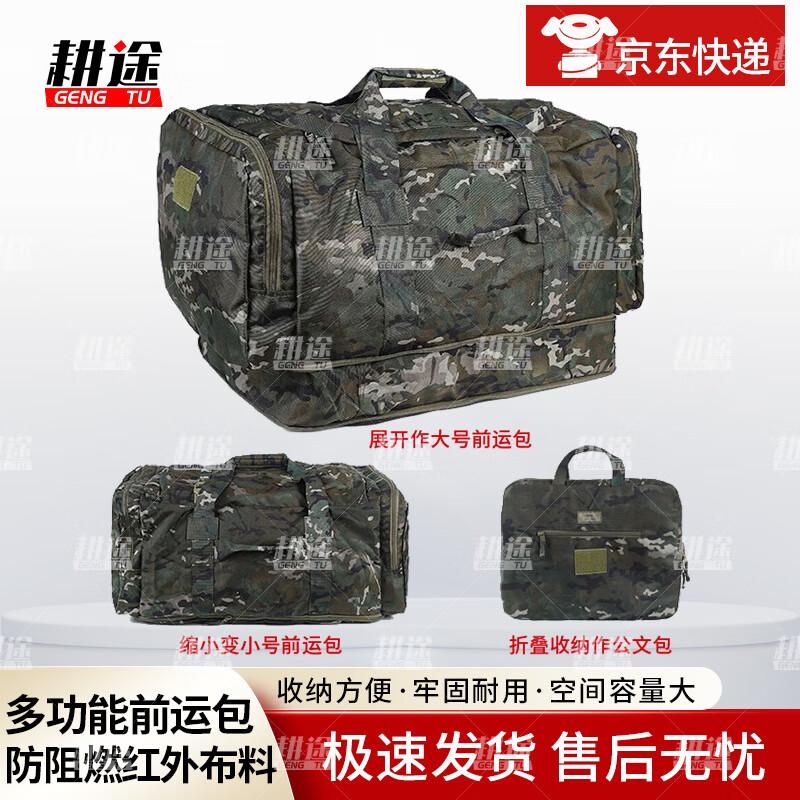 

Gengtu Large Capacity Camouflage Carry Bag