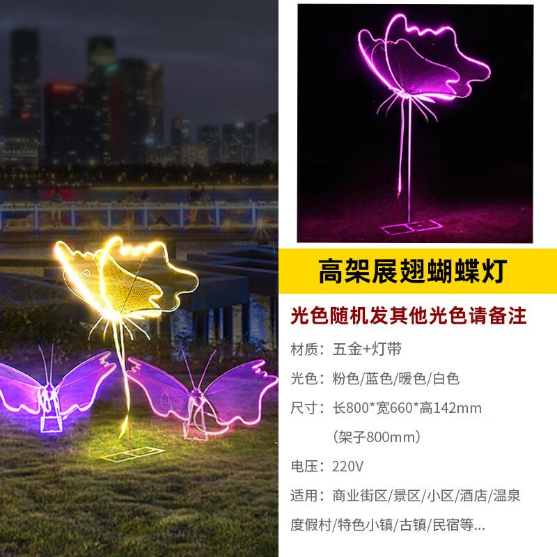 Outdoor Luminous Butterfly Landscape Light
