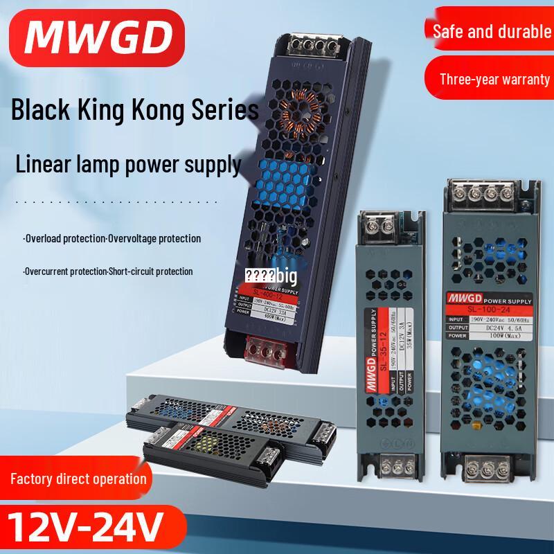 MWGD Ultra-Thin 220V To 12V LED Power Supply 35W 3A