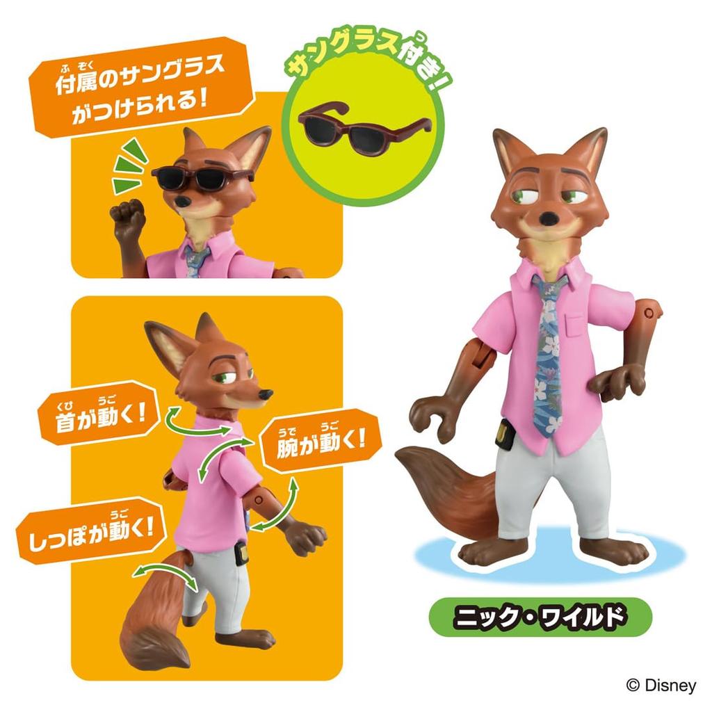 TAKARA TOMY Ania Special Set Toy for Ages 3 and Up "Zootopia 2"