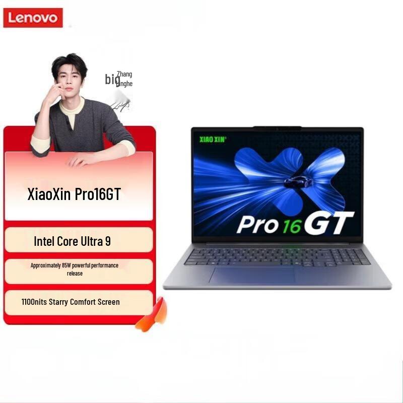 Lenovo Xiaoxin Pro 16GT AI Edition Laptop (CN version)