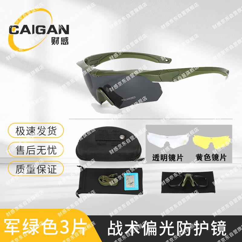 Tactical Polarized Shooting  Protective Glasses