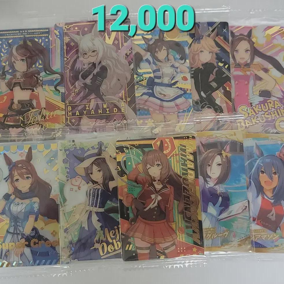 

Uma Sume Wafer Cards Are Sold In Bulk.