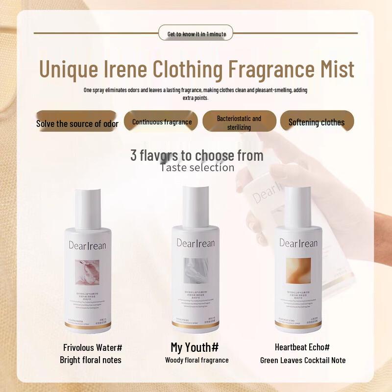 Dute Ailin Fumi Water Clothing Fragrance Spray