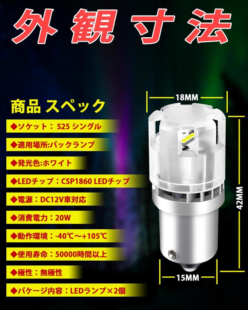 WENLE Stealth Bulb, S25, Single, Back Lamp, Compatible with Vehicle Inspections, LED, White, 6000K,