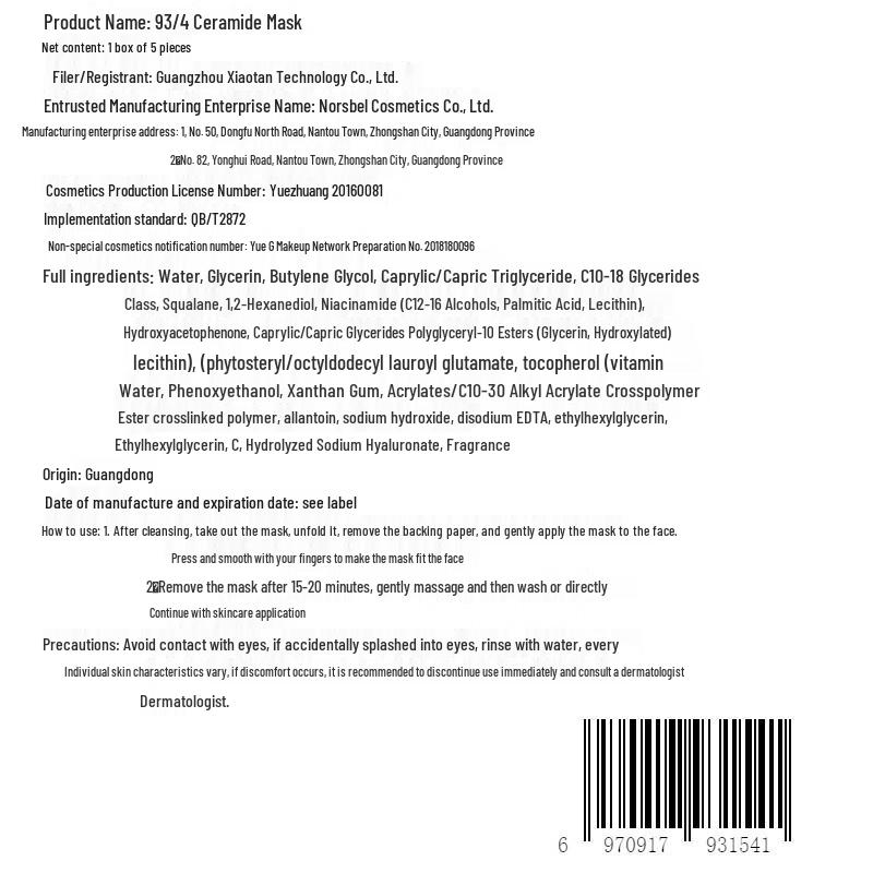 934 Hydrating & Repairing Facial Masks