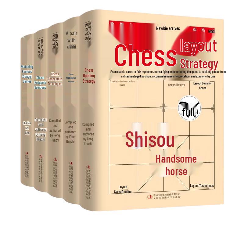 Chinese Chess Mastery 5-Book Set