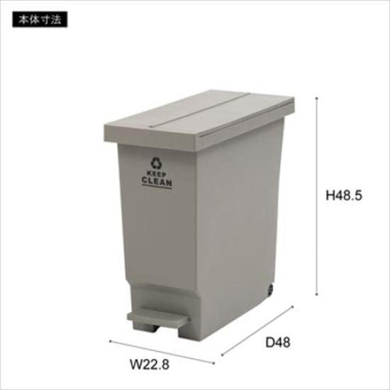 Butterfly pedal pail trash can x D48 x <Higashiya> LFS-769GR W22.8 H48.5