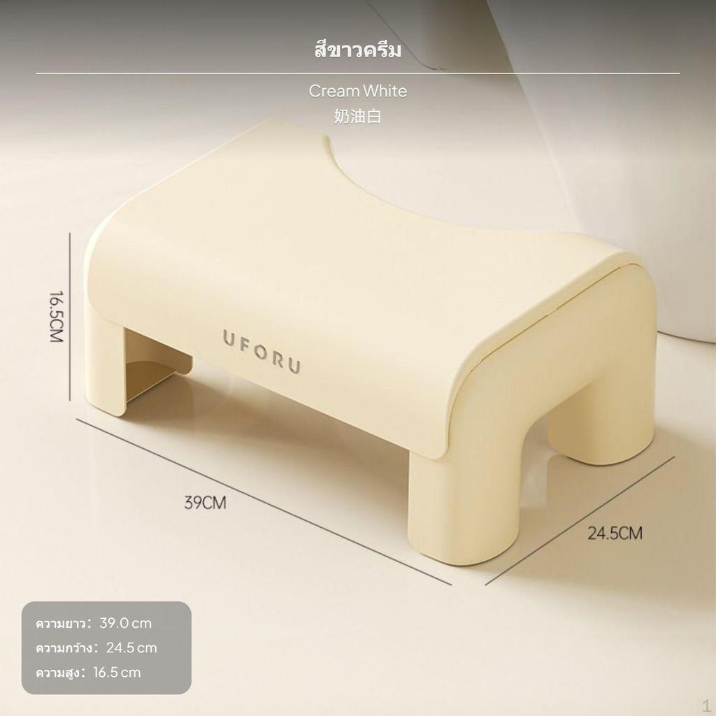 Ergonomic Plastic Footstool Comfortable Toilet Aid Non Slip Step Stool Bathroom