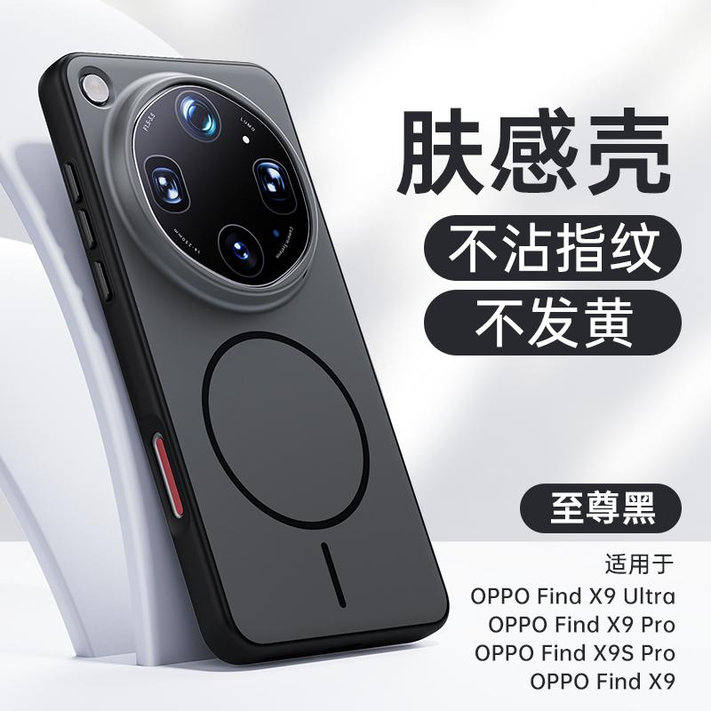 Für Oppo Find X9 Ultra Hülle Magnetisch Für MagSafe Harte Rückseite Für Find X 9 Ultra 5G Color Blocking Hautgefühl PC Schale Stoßfänger