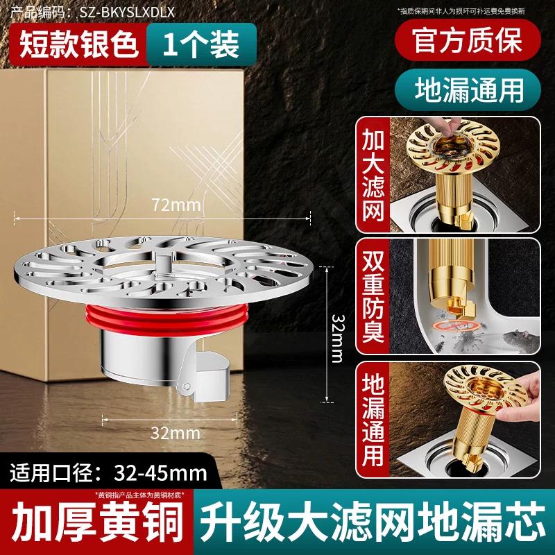 German Anti-Odor Drain Cover for Bathroom, Universal Anti-Insect Inner Core Sewer Filter, Anti-Clogging Sealing Cover