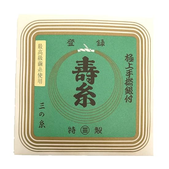 Premium Silk Strings (13-3) 5-Piece Set, Shamisen 3rd String, Marusan Hashimoto Kotobuki String