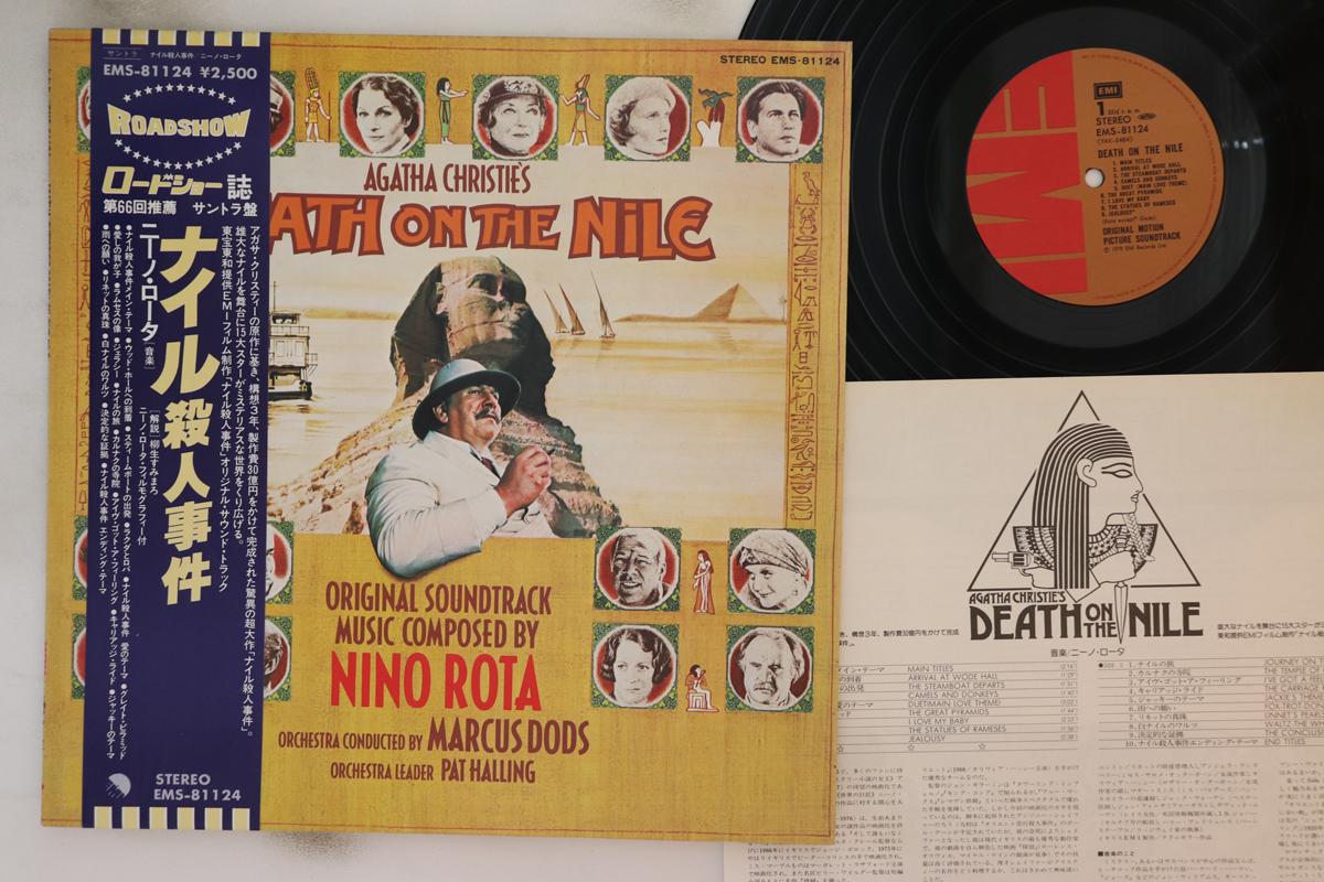 

LP Пластинка OST НИНО РОТА - Смерть на Ниле Агаты Кристи EMS81124 EMI 1978 Япония Оби Саундтреки и мюзиклы Б/У