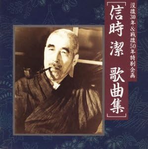 

CD OMNIBUS, RYOSUKE HATANAKA, KATSURA - Xin Shijie Song Collection VICC5052 Japan Classical Used