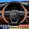 Leather Steering Wheel Cover Infiniti QX50 QX60 Q80 Q70L Q50L FX3 - Universal Fit