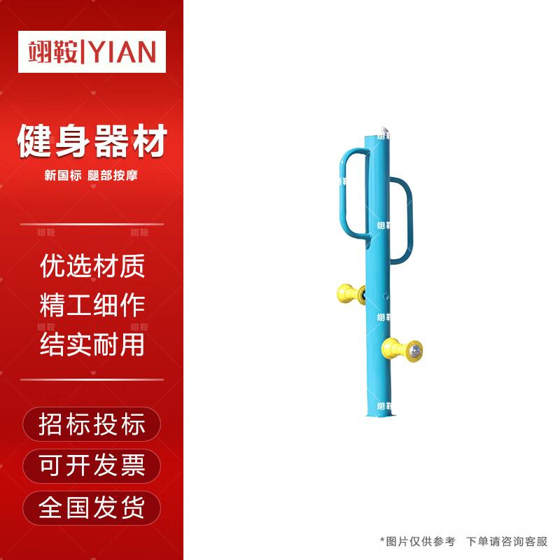 Yi An Outdoor Public Fitness Equipment