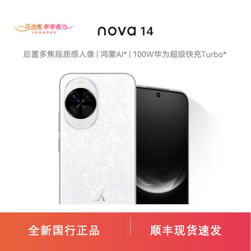 

Huawei Nova 14 Smartphone (CN version) 12+256GB